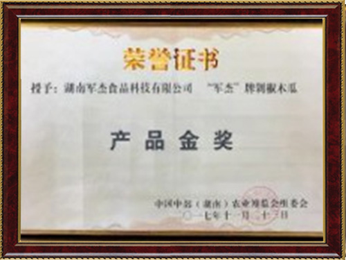 产品金奖