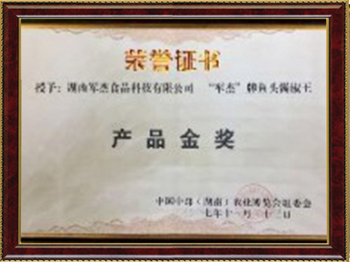 产品金奖