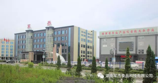 湖南军杰食品科技有限公司,湖南军杰袋装,军杰瓶装,军杰桶装 湖南军杰食品科技有限公司,湖南军杰袋装,军杰瓶装,军杰桶装