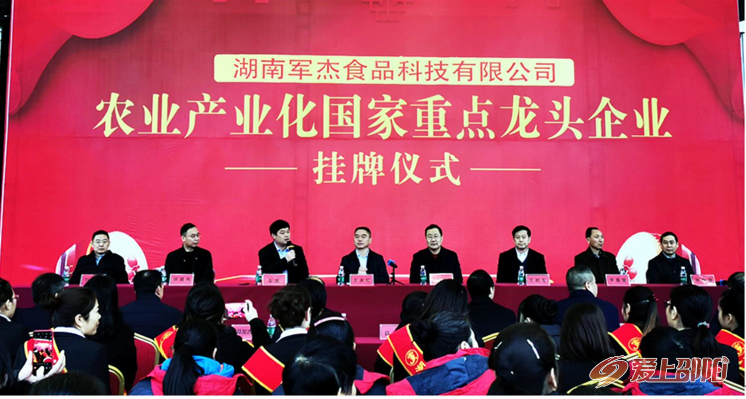 湖南军杰辣椒,军杰剁辣椒,湖南剁辣椒 湖南军杰辣椒,军杰剁辣椒,湖南剁辣椒