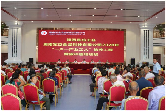 湖南军杰辣椒,军杰剁辣椒,湖南剁辣椒 湖南军杰辣椒,军杰剁辣椒,湖南剁辣椒