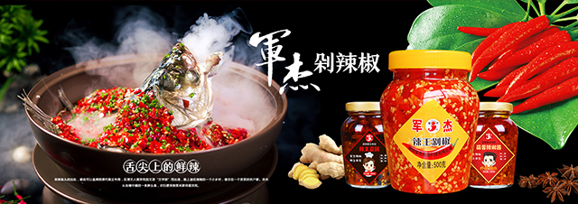 湖南辣椒_湖南剁辣椒|湖南军杰食品科技有限公司官网