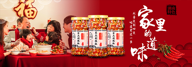 湖南辣椒_湖南剁辣椒|湖南军杰食品科技有限公司官网