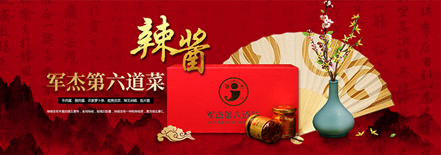 湖南辣椒_湖南剁辣椒|湖南军杰食品科技有限公司官网