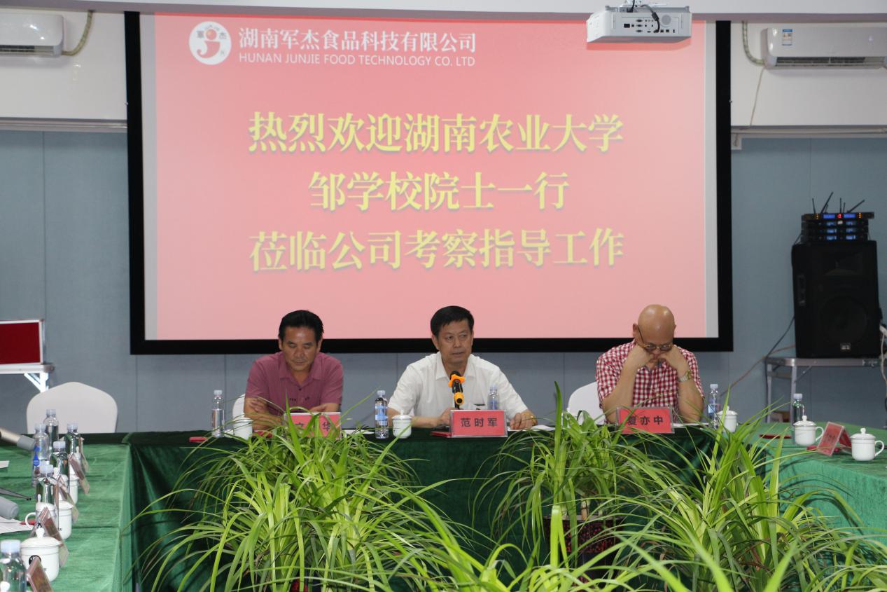 湖南军杰辣椒,军杰剁辣椒,湖南剁辣椒 